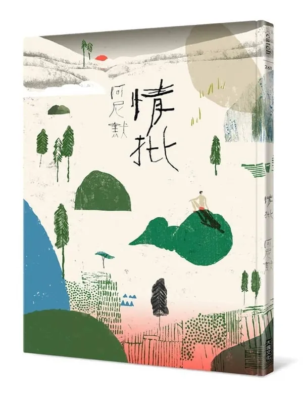 阿尼默《情批》12.jpeg
