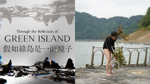 2021 綠島人權藝術季線上啟動！「假如綠島是一面鏡子」線上影展、線上討論會登場