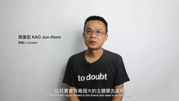 策展人高俊宏訪談.jpg