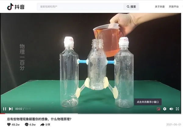 抖音網頁
