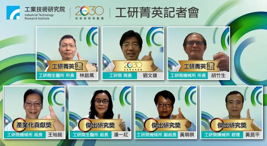助威半導體、PCB和生醫產業！工研院揭4大創新技術，將解決哪些痛點？