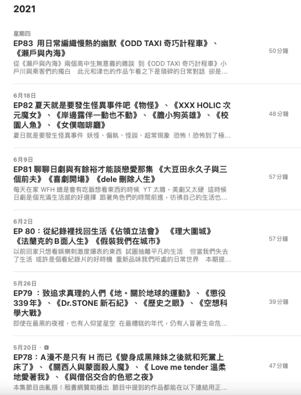 8個podcast推薦-尼爾喝牛奶02.jpg
