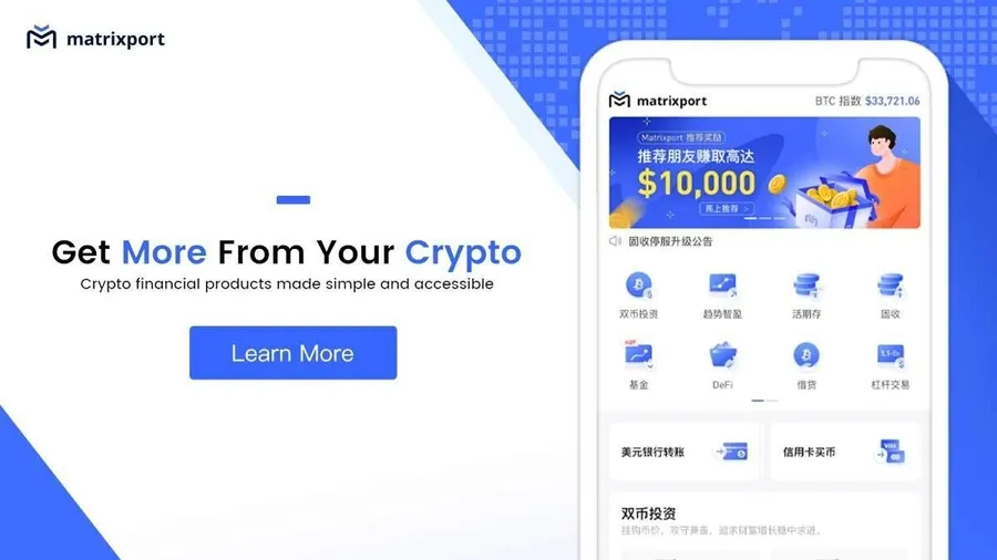加密貨幣金融時代 Matrixport帶來投資新體驗