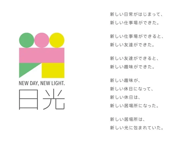 新日光市識別設計 12.jpg