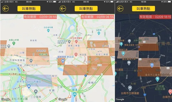 換照4_台灣大車隊