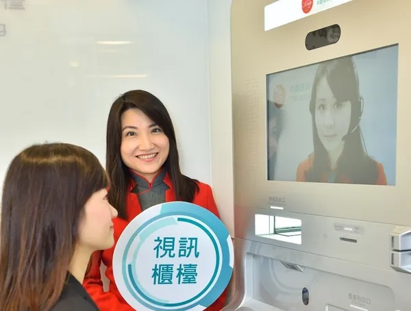 換照5_中信商銀 vtm視訊櫃台