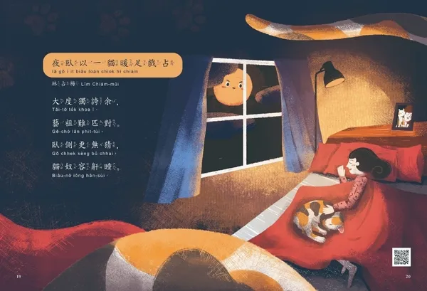 國立臺灣文學館趣味臺文兒童文學繪本