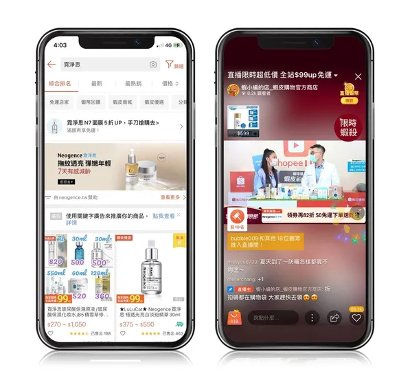 蝦皮購物