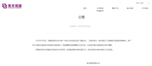 破產公告.jpg