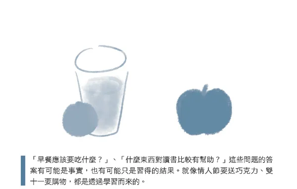 解讀數據的技術_p97圖.png