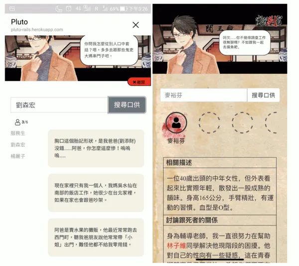 《實習審判官》實際遊戲畫面2.png