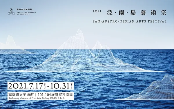高美館01