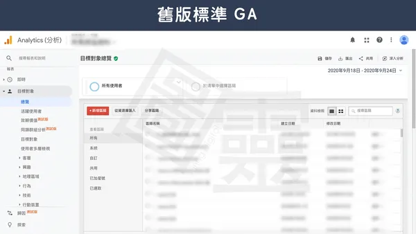 舊版標準GA .png