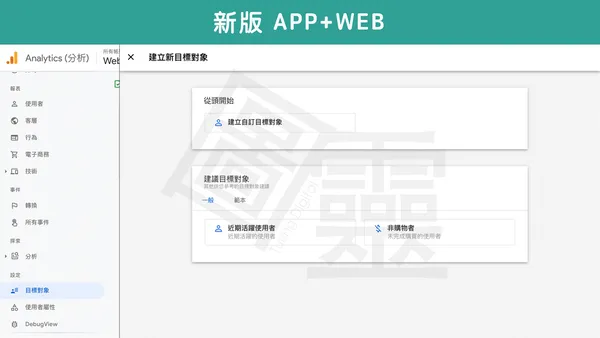 新版APP+WEB .png