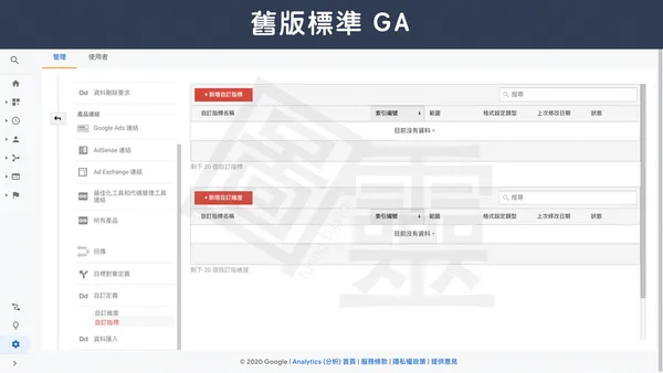 舊版標準GA_2 .png