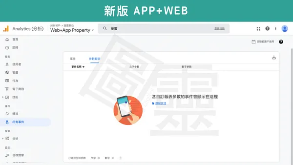 新版APP+WEB_2 .png
