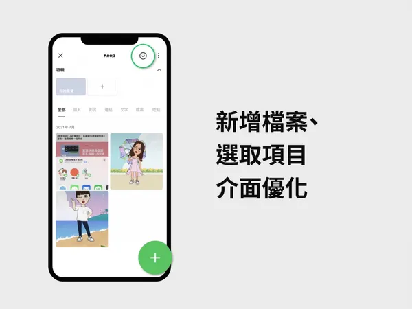 LINE04拷貝.jpg