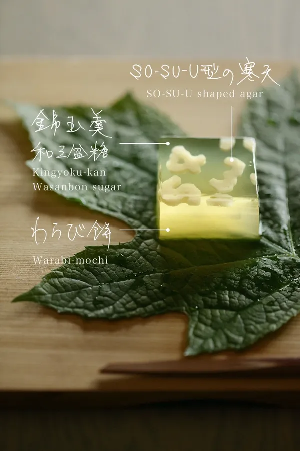 SOUSOU御中元夏季禮盒.jpg