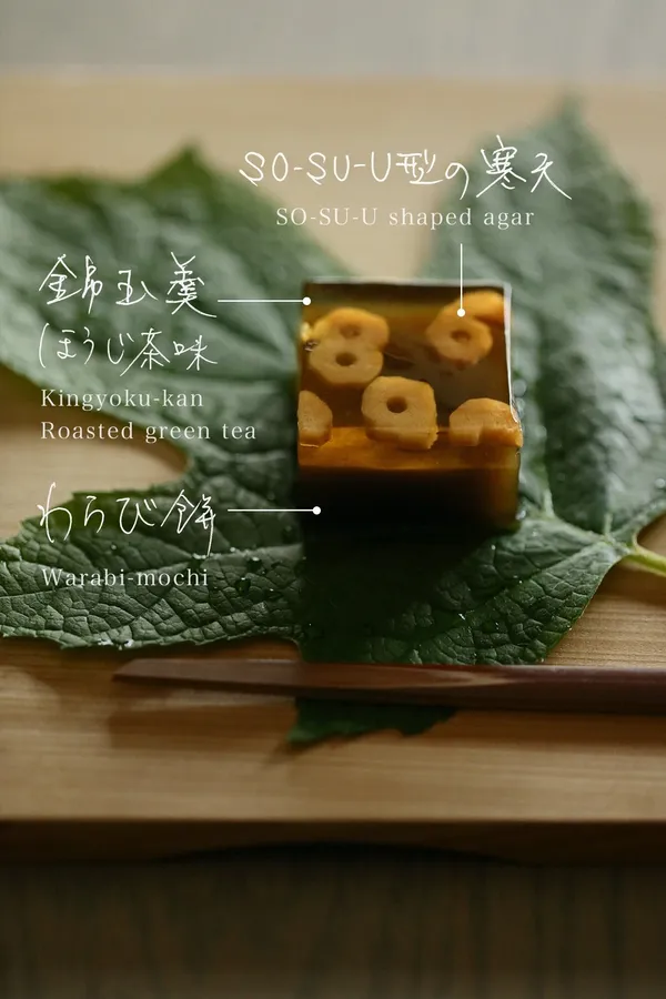 SOUSOU御中元夏季禮盒.jpg