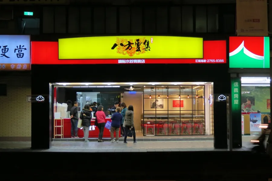 鍋貼不合胃口？八方雲集年底撤出中國、資遣所有員工，丹堤將剩15家