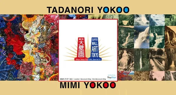 東京大壁畫12.jpg