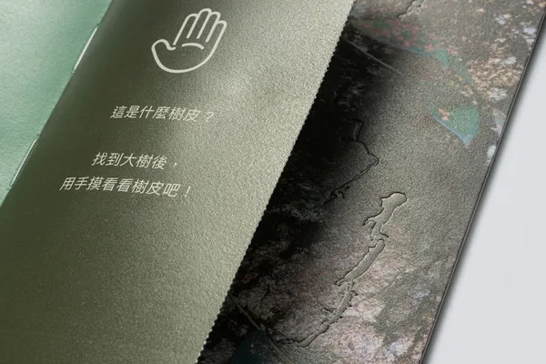 芝山生態綠園手冊 18.jpg