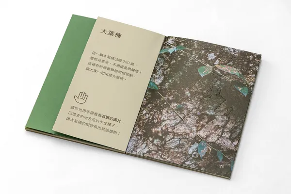 芝山生態綠園手冊 19.jpg