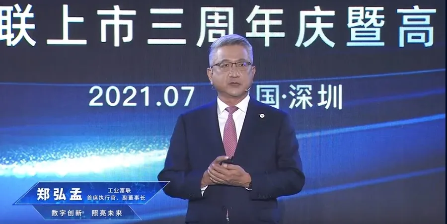 與阿里巴巴合推液冷雲端中心！工業富聯AR智慧眼鏡除導覽故宮、還能消防救災