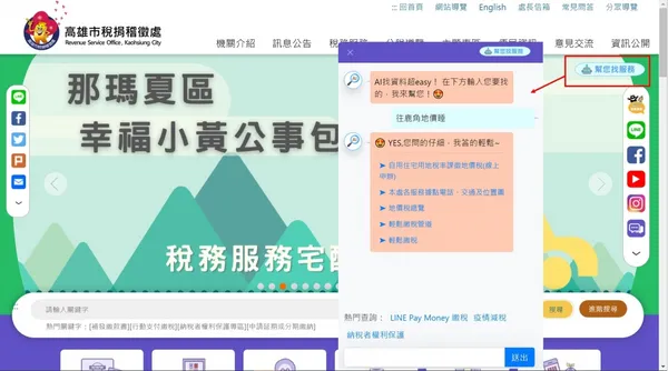 內秋應智能科技