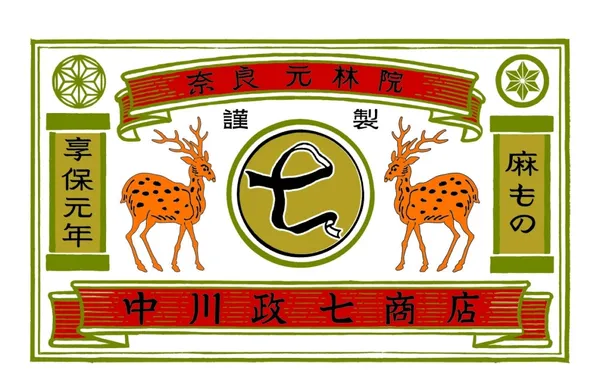 中川政七商店logo.jpeg