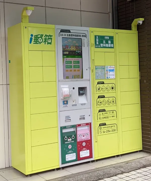 財團法人工業技術研究院