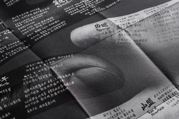 拍謝少年《歹勢好勢》專輯設計