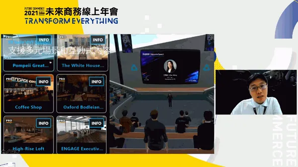 進化新科技－典範轉移 刷新產業地景｜2021未來商務年會 趨勢論壇 3-46-59 screensh