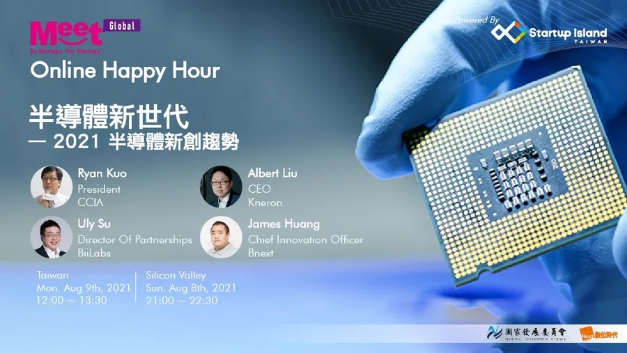 半導體新世代｜2021 半導體新創趨勢