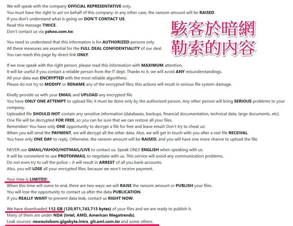 網路攻防戰.jpg
