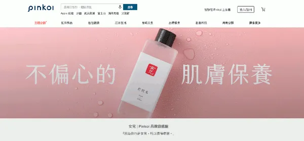 女兒3