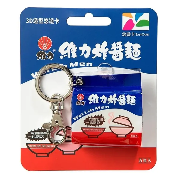 維力炸醬麵悠遊卡