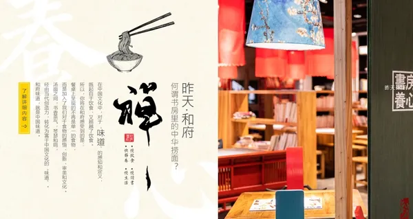 和府撈麵