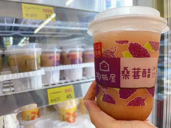 陶板屋 桑葚醋冰沙.jpg