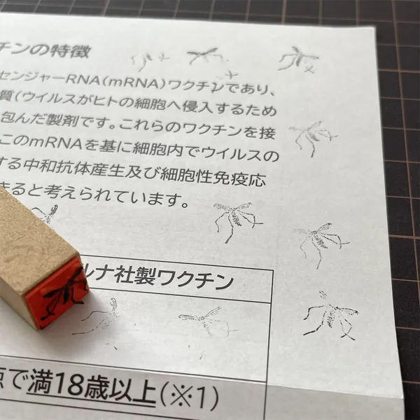 戰勝蚊子印章10.jpeg