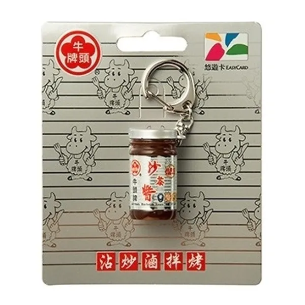 牛頭牌沙茶醬3D悠遊卡360x360.jpg