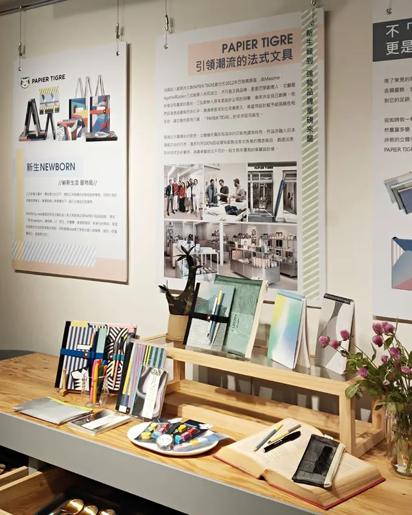 赤峰街-HAVEN by nest-Papier Tigre.jpg