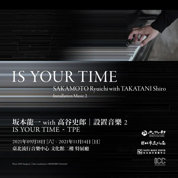 坂本龍一、高谷史郎跨界作品4.jpeg