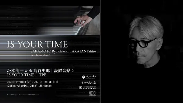 坂本龍一、高谷史郎跨界作品首次登台！《IS YOUR TIME-TPE》將 311 海嘯中倖存的鋼琴化為裝置藝術