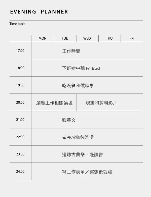 晚間4小時_1