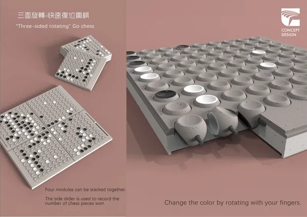 2021金點概念設計獎標章獲獎作品：三面旋轉快速復位圍棋（求是工業設計蘇誌榮，中國大陸）.jpg