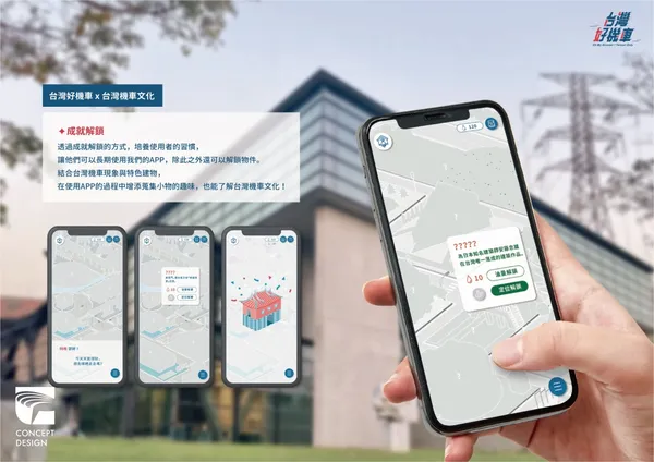 2021金點概念設計獎台灣好機車_3.jpg