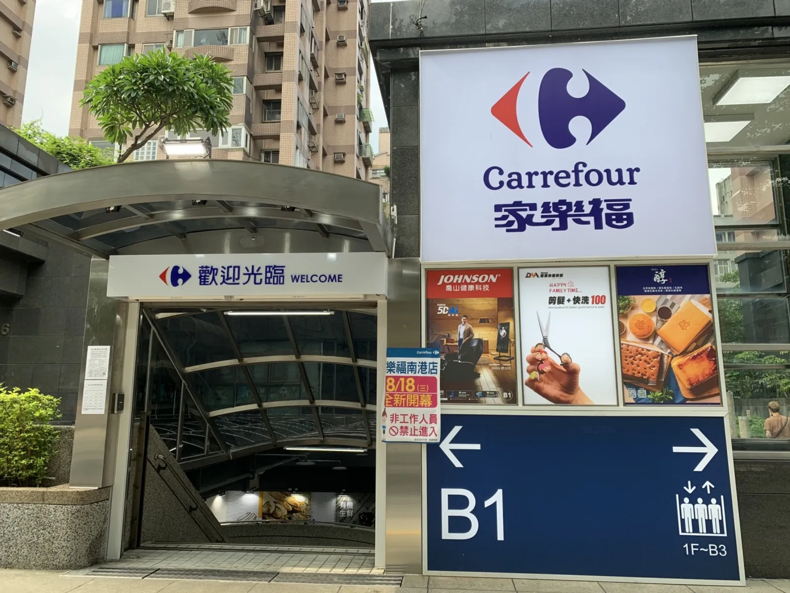 統一買家樂福、全聯併大潤發！零售巨頭搶攻量販通路，旨在布局「生鮮電商」