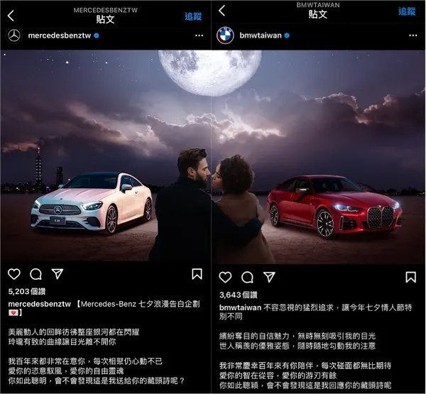 台灣賓士與 BMW 台灣總代理汎 Instagram 貼文