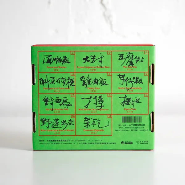2021金曲最佳裝幀設計入圍_羅文岑林純用李根政.jpg